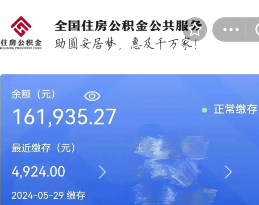 淮滨公积金自离了能取吗（住房公积金自离了能拿吗）